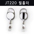 JT220��Ȧ�� �����Ȧ�� ����� ���̽�
