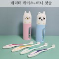 ĳ���� ���̽� + ���� ĩ�� ��Ʈ