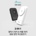 ���� ������ ��ġ ������ DW-G1A1 